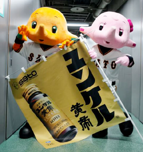 サトちゃん・サトコちゃん新ユニフォーム