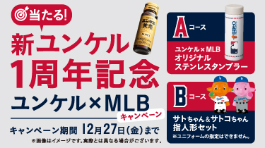 栄養ドリンクならユンケル 疲れや風邪を引いた時の栄養補給に - 佐藤製薬株式会社