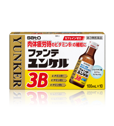 ファンテユンケル3B