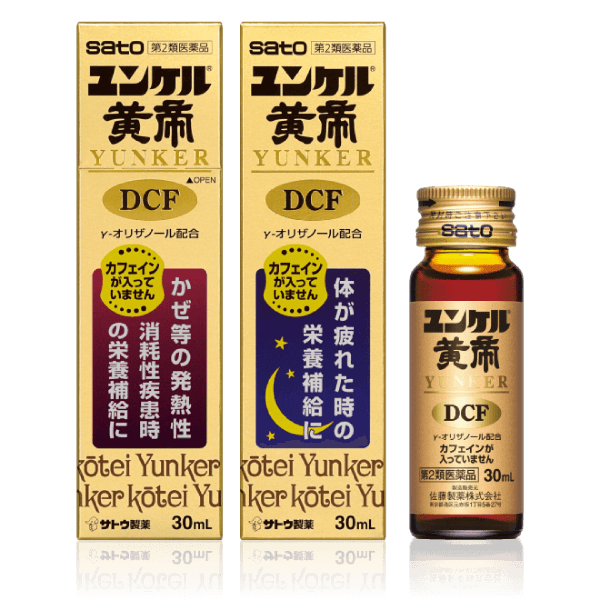 ユンケル黄帝DCF