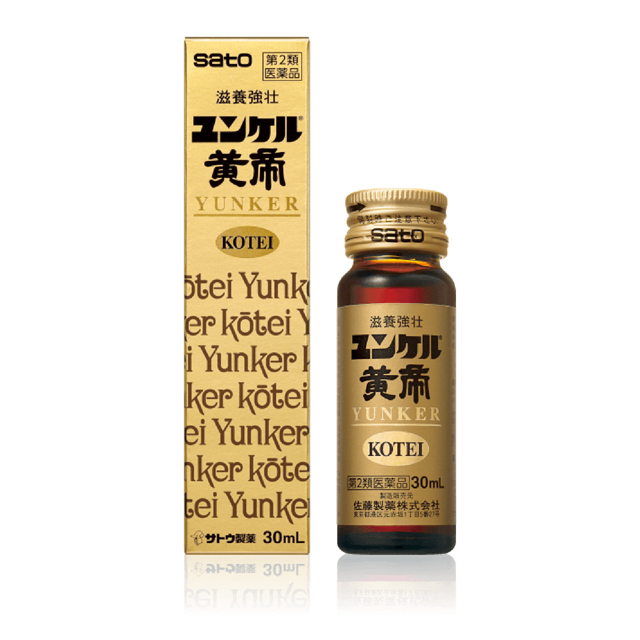 ユンケル黄帝の画像1