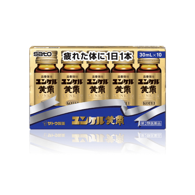 ユンケル黄帝の画像3